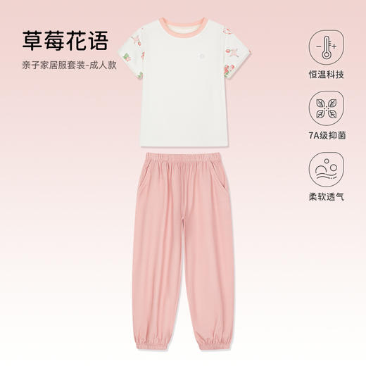 【89元起春夏套装】 ibaby×outlast太空科技恒温自然生长抑菌家居服低敏短袖长裤套装亲子装 商品图5