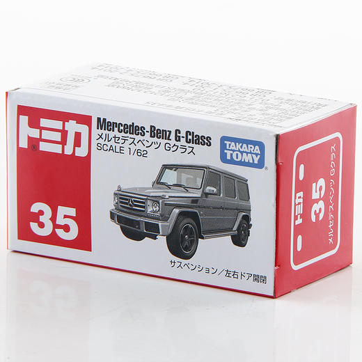 多美卡 仿真车#35 35号奔驰大G-Class越野SUV 商品图3