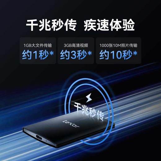 lexar雷克沙1T移动固态硬盘便携移动PSSD移动硬盘固态U盘SL500 商品图3