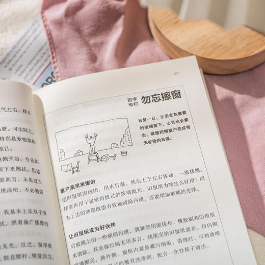 老头我,负责收拾一切 收拾东西就是整理心情 兼具实用收拾技巧与人生哲理  外国文学生活哲学随笔集 商品图5