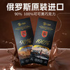 俄罗斯进口IZP90%/100%可可黑巧克力100g 商品缩略图0
