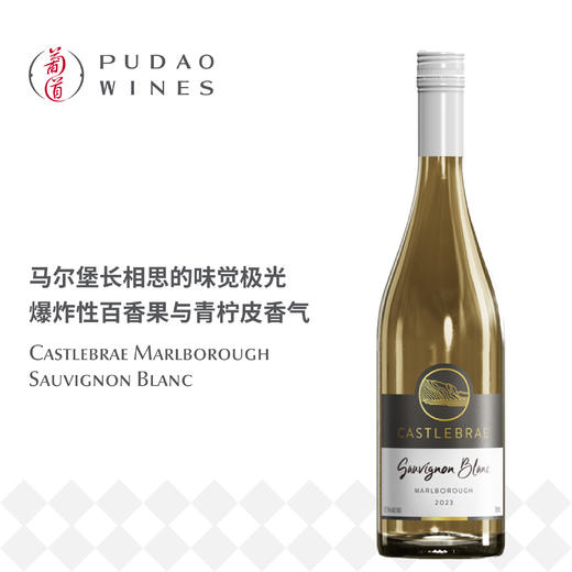 卡斯博恩长相思白葡萄酒Castlebrae Marlborough Sauvignon Blanc 商品图0