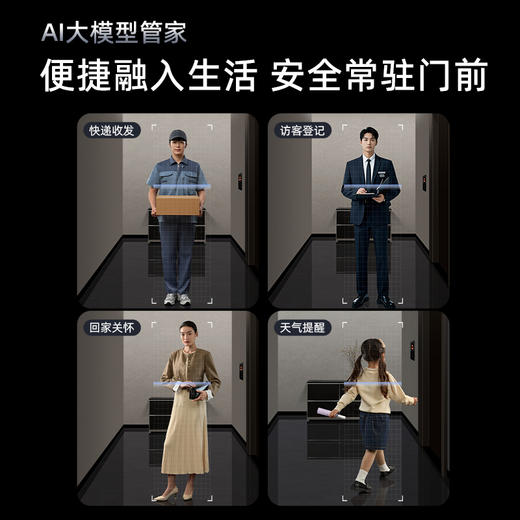 【超值】360智能门锁S80Ultra 24小时预录哨兵猫眼 2K全景双摄 9大解锁方式 商品图1