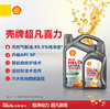 壳牌超凡喜力5W-30 API SP  ACEA A3/B4全合成润滑油 商品缩略图2