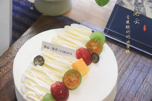 沁云·青提酸奶奶油蛋糕 商品图2