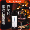 智利进口赤龙狄梅洛红葡萄酒750ml 商品缩略图0