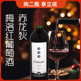 智利进口赤龙狄梅洛红葡萄酒750ml