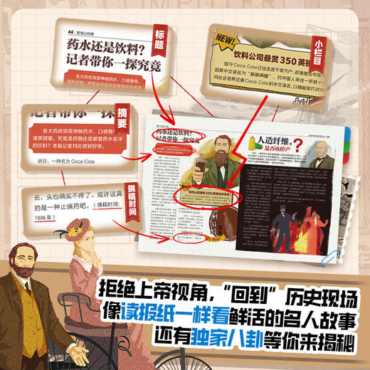 好奇心时报：发明家/艺术家/哲学家每天都在做什么？ 商品图2