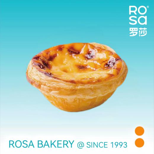 葡式蛋挞（单个） 商品图0