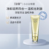 安科丽多肽焕颜洁面乳120g 商品缩略图1