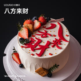 八方来财（翻糖工艺）