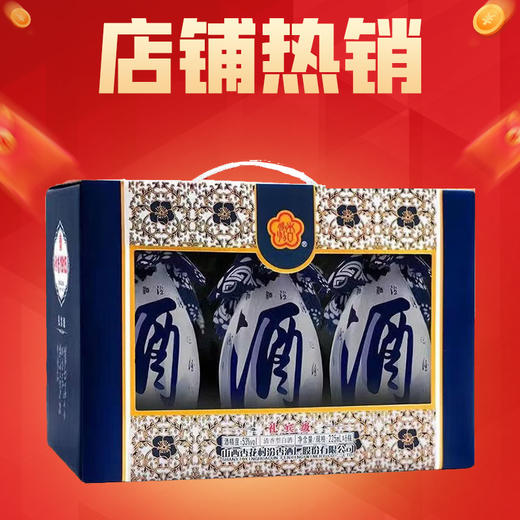 【店铺热销】预售 汾杏 1915 礼宾级 清香型 53度 225ml*6【礼盒装】 商品图0