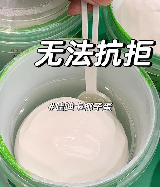 椰子蛋500g 商品图0