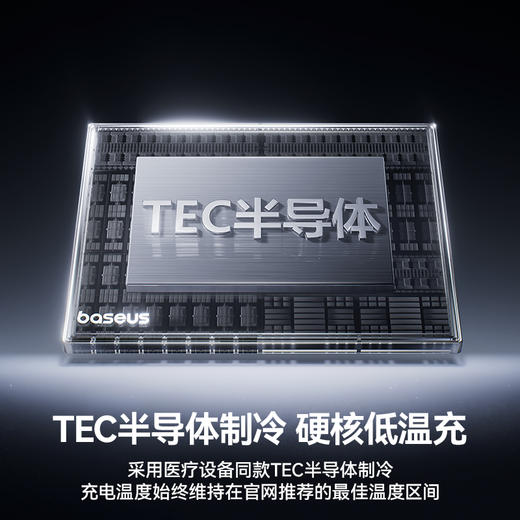 倍思 EnerFill满电 FS41 TEC散热三合一磁吸无线充电支架 Qi2 22.5W 商品图6