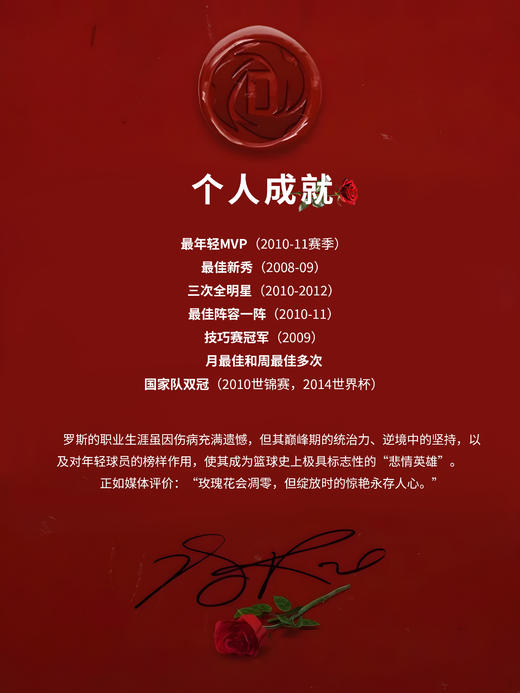 收藏系列 德里克罗斯 公牛队1号 红色球迷版 亲笔签名球衣 商品图4