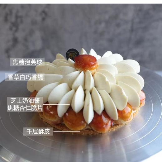 「香草」圣多诺黑（仅次日） 商品图0