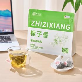 【秒杀】猴王栀子香袋泡调味茶75g/袋