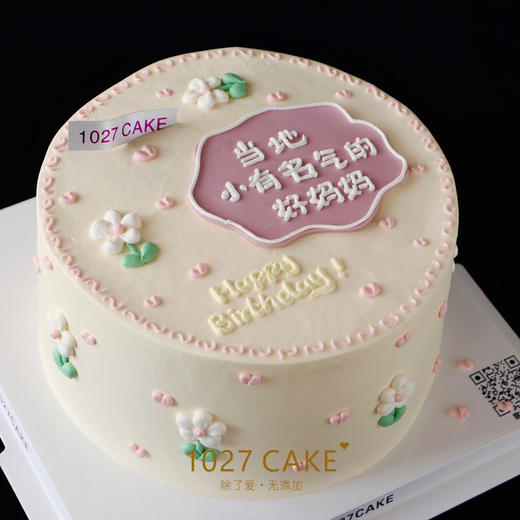 1027CAKE  | 手绘  当地小有名气的妈妈 商品图1