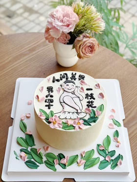 油腻男，男人四十一枝花。提前48小时下单