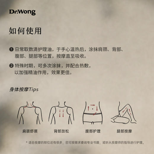 「艾草与姜」 身体按摩油（-o） 商品图3