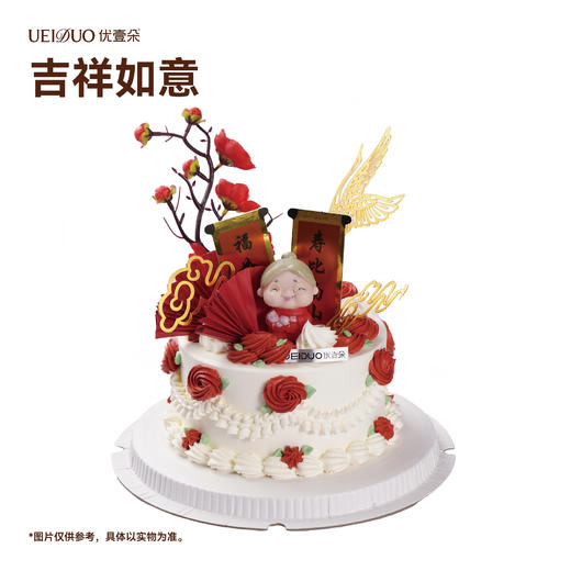 吉祥如意 商品图0