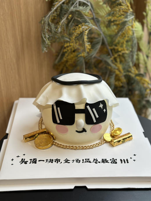 头顶一块布，世界我最富，富豪蛋糕请提前48小时以上预定 商品图2