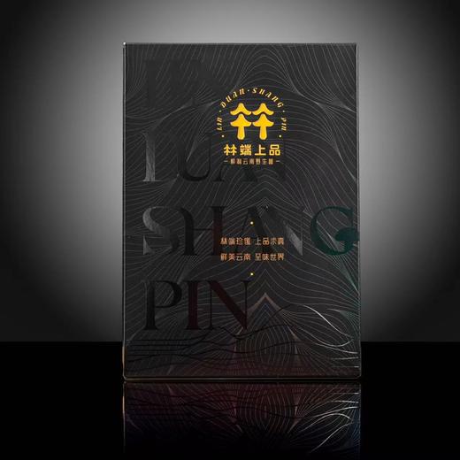 林端上品 鲜制云南野生菌 云南野生菌感恩A套礼盒 商品图3