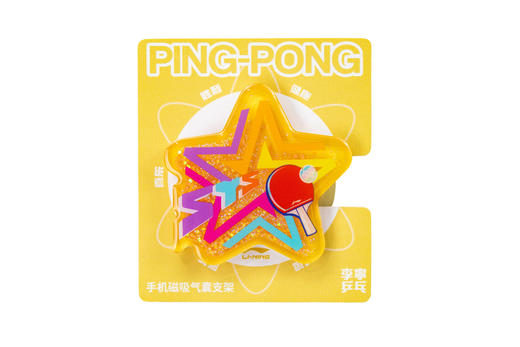 【如“颖”随形】乒乓球系列孙颖莎款流沙手机气囊支架AQAV057-1 商品图0