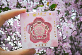 武大珞珈流麻徽章