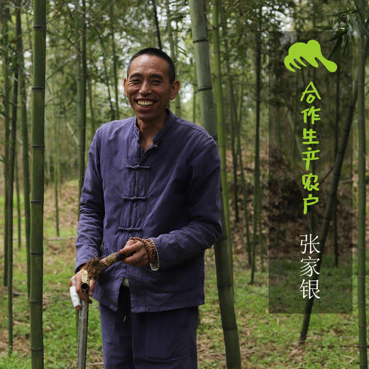 生态雷竹笋 | 合作生产* Ecological Thunder Bamboo Shoots | Coproduction 商品图3