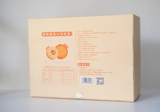 【黔南好物】氧沁刺梨风味发酵饮品 30ml*30袋 【厂家直发】 商品图4