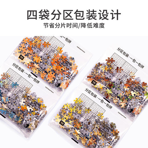 TOi图益-潮玩拼图系列-国风小院-山居秋暝-1000片 商品图1