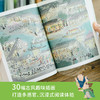 （印章版）古典文学寻宝记  黄晓丹给孩子的30堂古典文学启蒙课 商品缩略图3