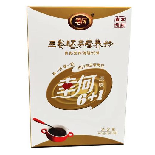 【黔南好物】幸何五谷胚芽营养粉原味 400g【厂家直发】 商品图7