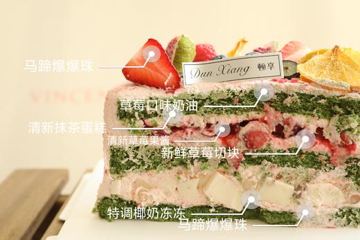 「季节限定」草莓抹茶口味-春天的味道 商品图1