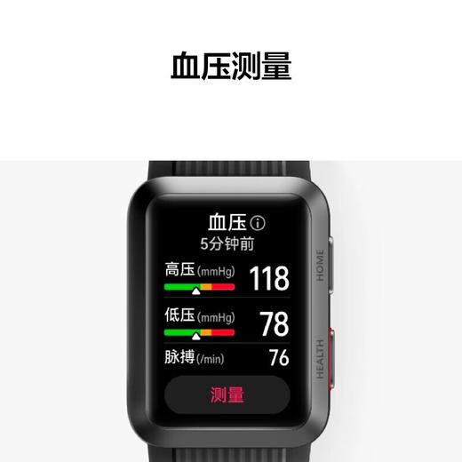 【一手样机】 WATCH D 华为腕部心电血压记录手表 商品图1