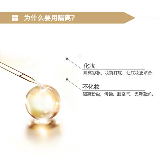 安科丽清透倍护隔离乳50g 商品图2