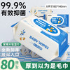 迪士尼 婴儿手口纯水湿巾 350g（50片） 商品缩略图0