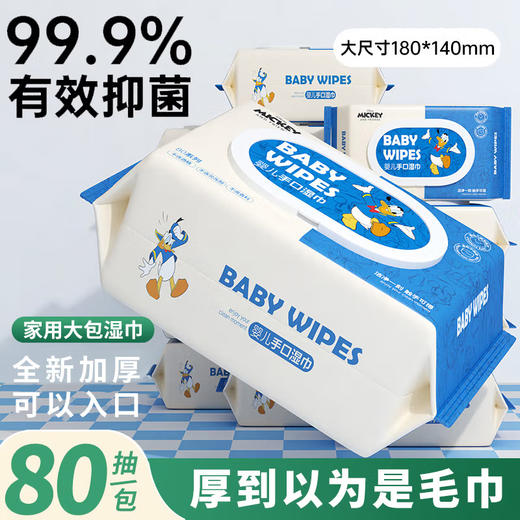 迪士尼 婴儿手口纯水湿巾 350g（50片） 商品图0