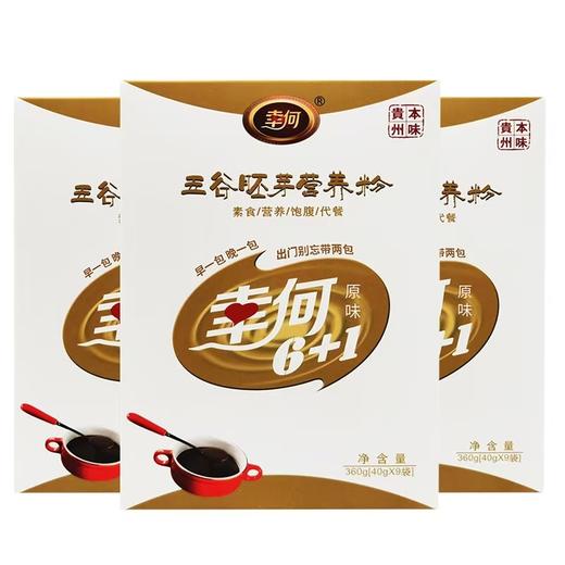 【黔南好物】幸何五谷胚芽营养粉原味 400g【厂家直发】 商品图1