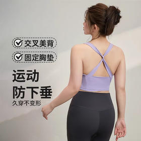 跃牌（呗咪纷纷系列）大码运动背心长款舒适百搭一体杯防震瑜伽内衣美背健身WX23003
