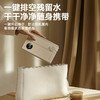 西屋 便携即热饮水机 WFH-M2 商品缩略图1