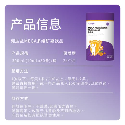 诺达益Mega姜黄多维浓缩饮液10ml*30条 商品图2