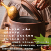 荥经砂锅 | 合作生产* Ying Jing casserole | Coproduction 商品缩略图1