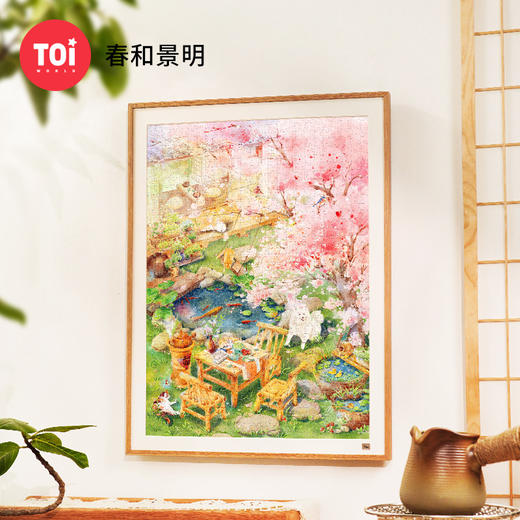 TOi图益-潮玩拼图系列-国风小院-春和景明-1000片 商品图0