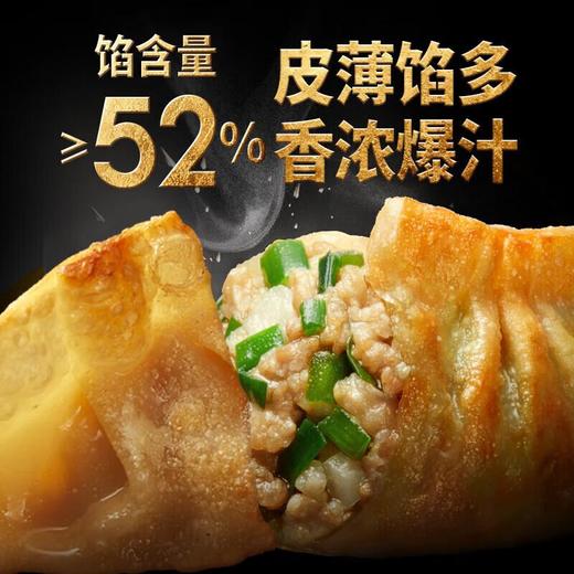必品阁饺皇(韭菜猪肉)390g 商品图2