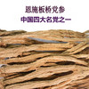 【板桥党参】整根恩施硒都无硫大条道地产区可直接嚼食 煮粥煲汤 商品缩略图0