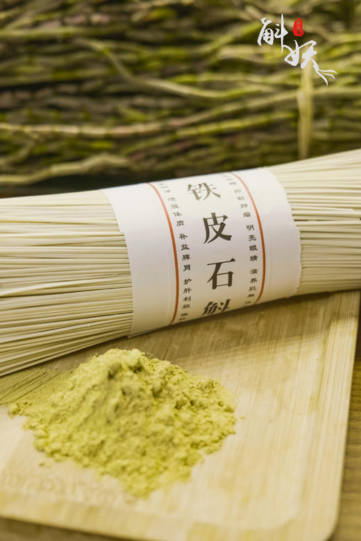 【黔南好物】铁皮石斛面 500g【厂家直发】 商品图2
