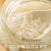 南食召 本真白糯醪糟 商品缩略图1