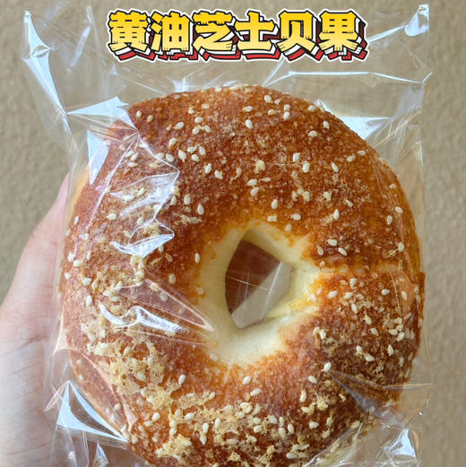 黄油芝士贝果 商品图0